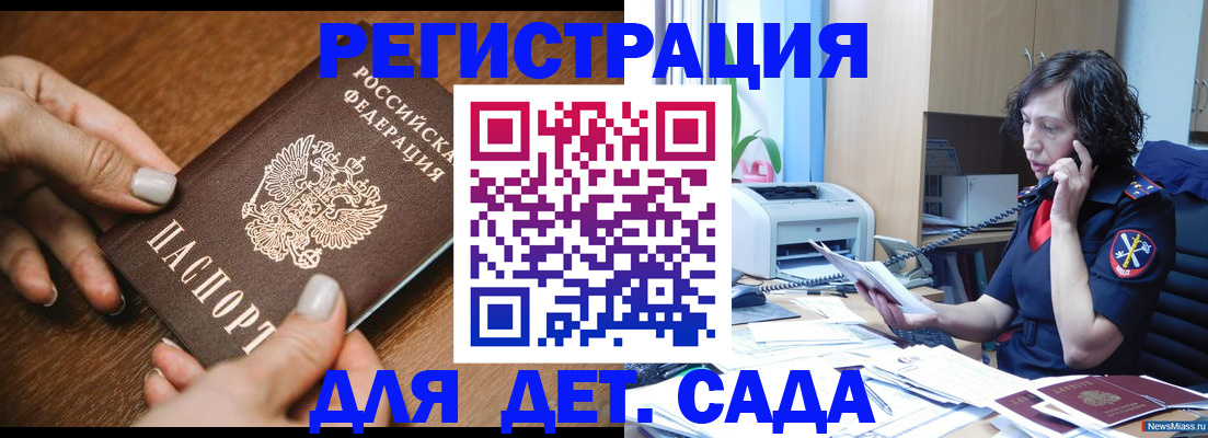 прописка паспорт в Мурманске