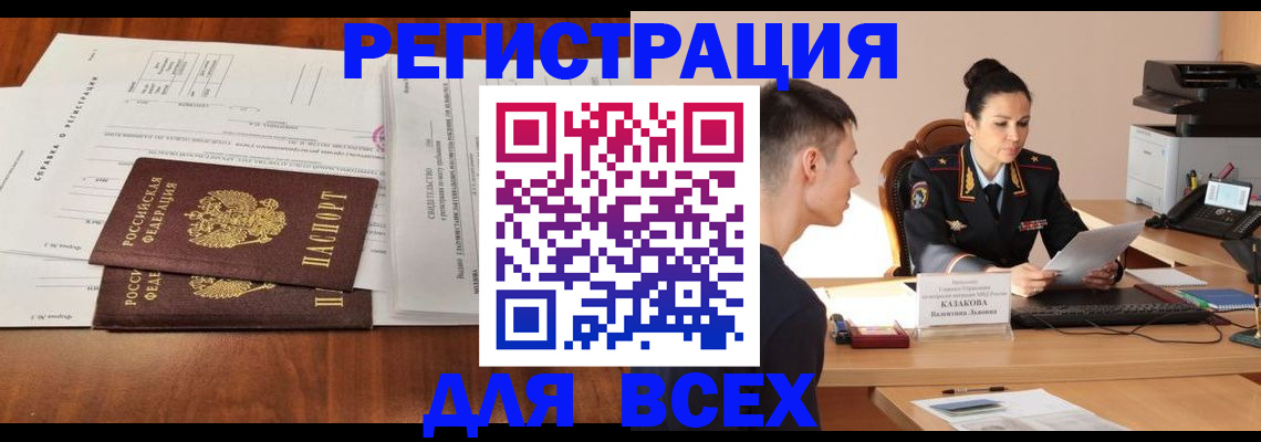 миграционный учет в Мурманске