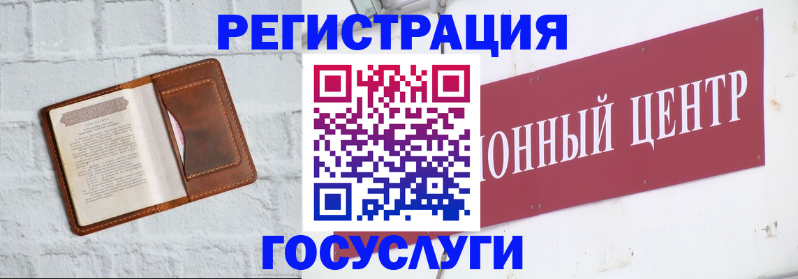 временная регистрация 2025 в Мурманске