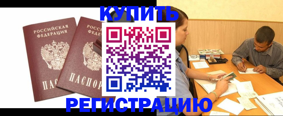 регистрация для школы в Мурманске