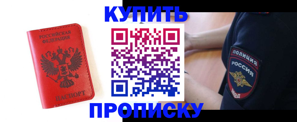 прописка иностранных граждан в Мурманске