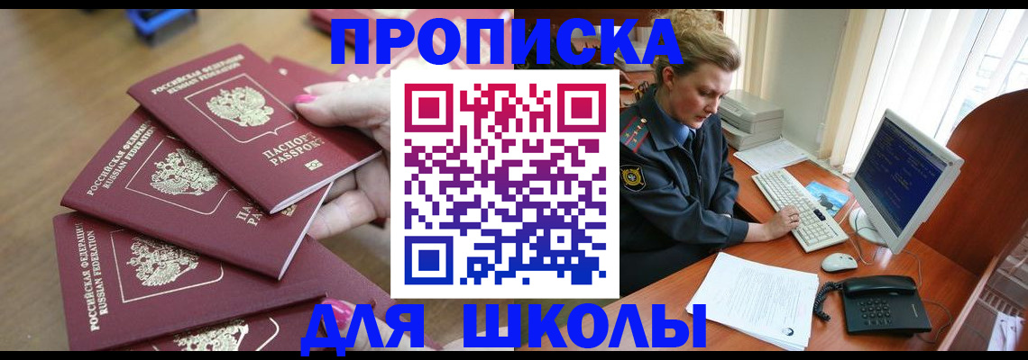 временная регистрация поиск в Мурманске