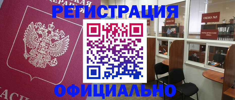 прописка для военкомата в Мурманске